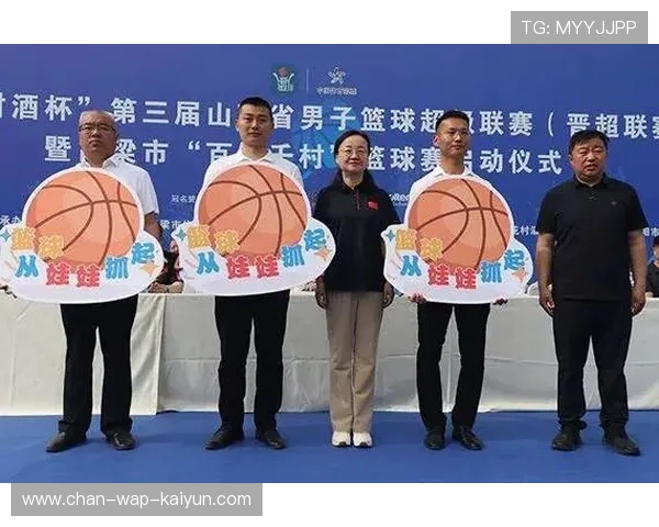 篮球联赛推动基层联赛共建共享机制，共建篮球赛主题